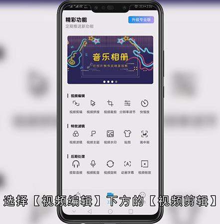 爱剪辑怎么剪辑