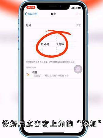 怎么设置苹果手机软件锁