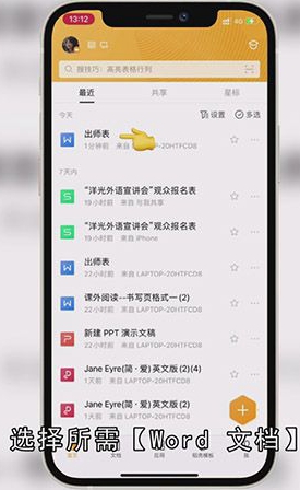 word如何转换为pdf