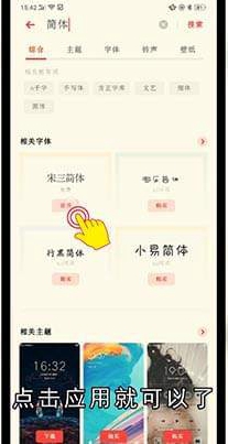 手机怎么改回简体字