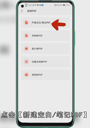 手机WPS怎么电子签名