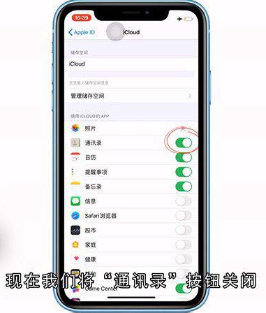 苹果通讯录怎么一次删除