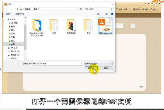pdf怎么随意做标记