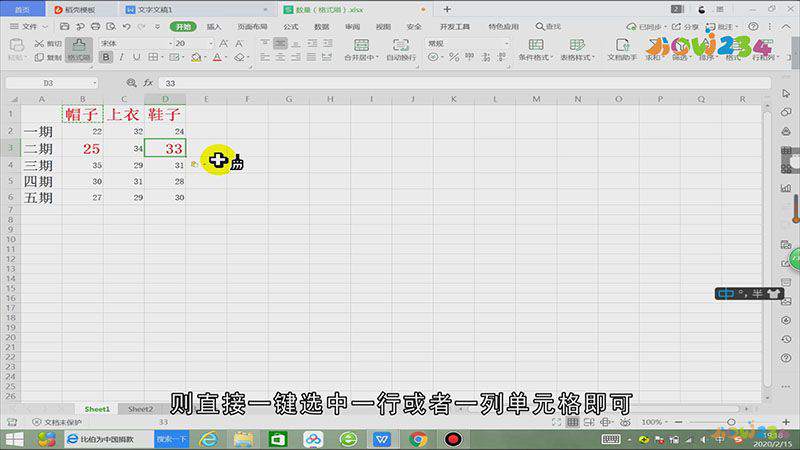 excel怎么批量格式刷