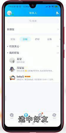 QQ朗读怎么用