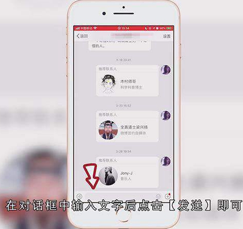 怎么在微博中与他人聊天