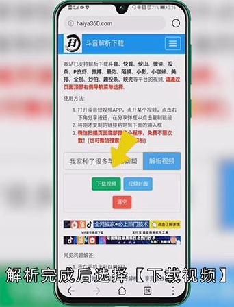 抖音怎么取消水印设置