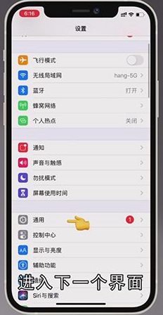 苹果手机怎样省电