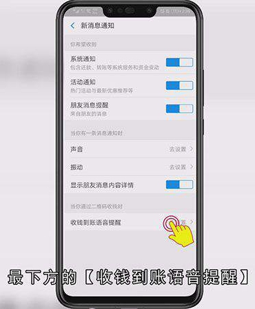 支付宝收款语音怎么设置