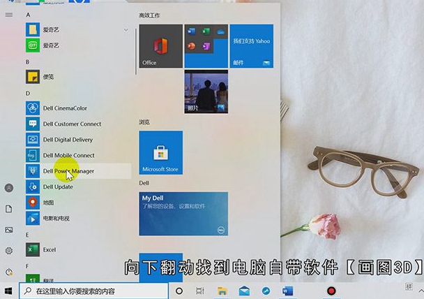 png格式图片怎么制作
