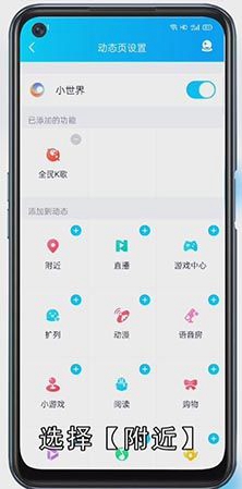 QQ怎么找附近的人
