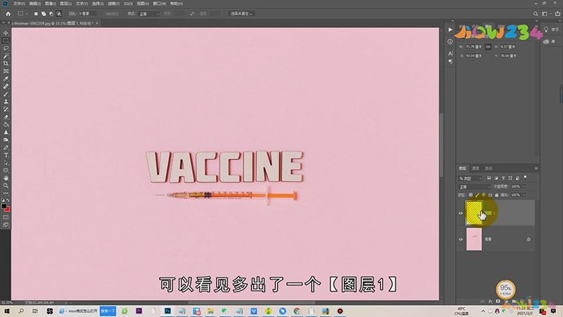 PS怎么修改图片上的文字