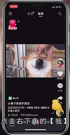 抖音余额怎么转出来