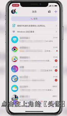 qq支付怎么注销