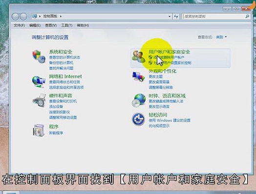 如何更改电脑用户名