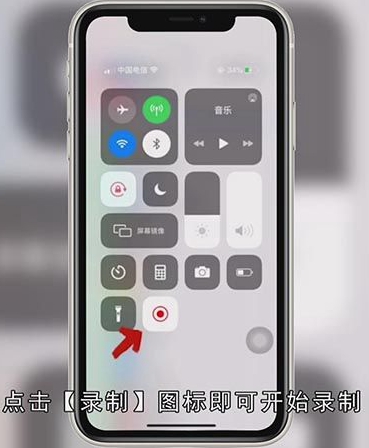 苹果11怎么录制屏幕