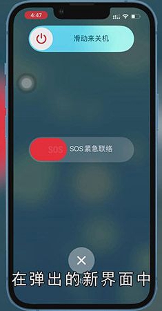 如何重启手机