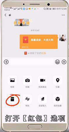 微信如何发红包