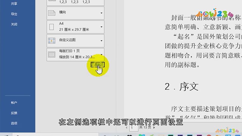 word打印预览在哪