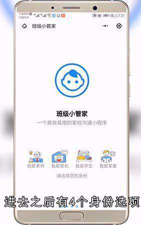 腾讯微信班级小管家怎么用