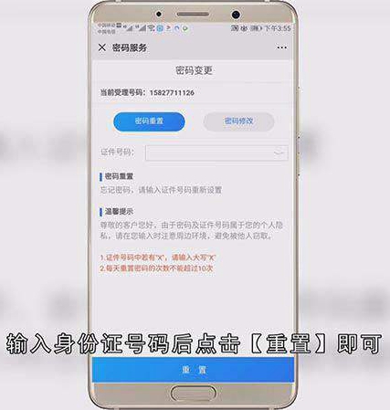 手机SIM卡服务密码怎么查