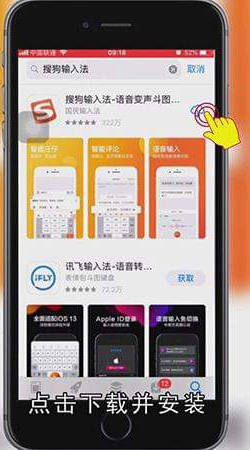 苹果手机键盘怎么换肤