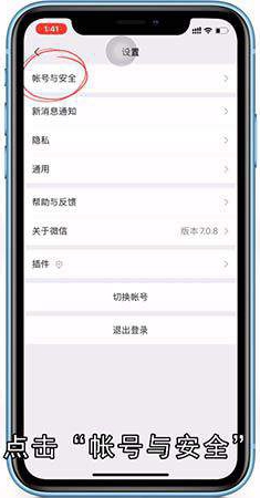 如何注销微信