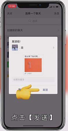 微信闪照怎么发