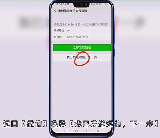 微信密码忘了手机号也换了没绑定qq怎么办