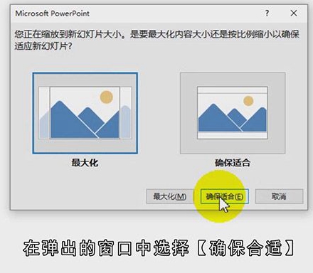 PPT尺寸怎么设置