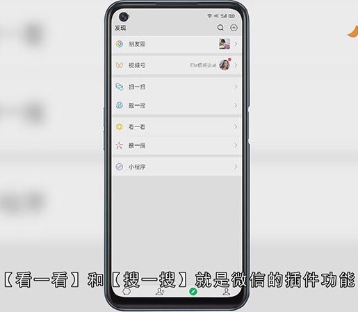 新版微信如何添加插件