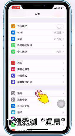 iphone如何设置增量下载