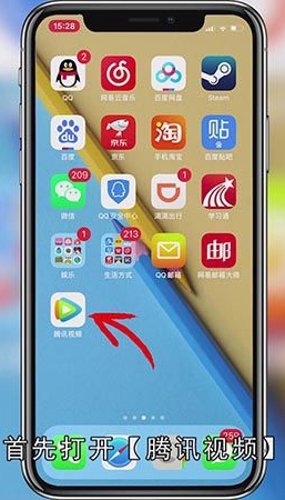 腾讯视频如何下载到本地