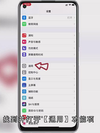 怎么看手机的系统
