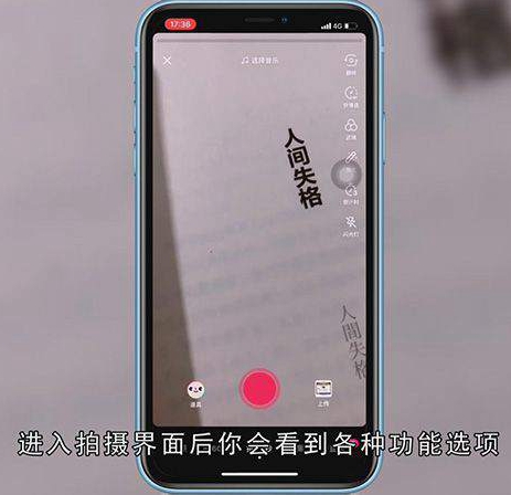 抖音60s权限怎么开启