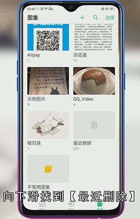 找回删除照片