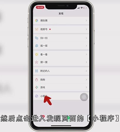 怎么删除微信小程序里的拼多多