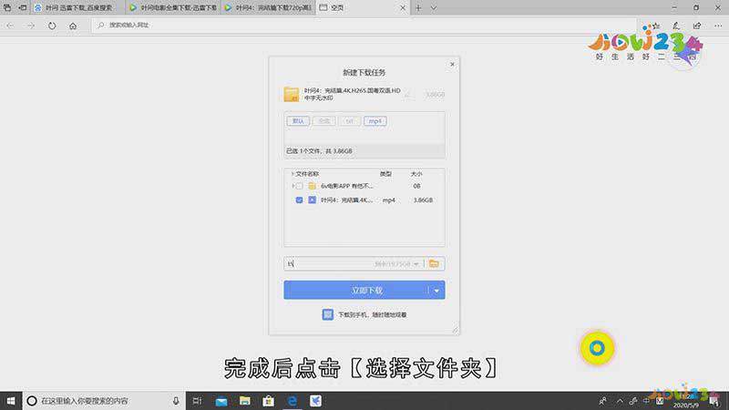 迅雷发评论解除安全模式