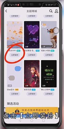 QQ主题怎么更换