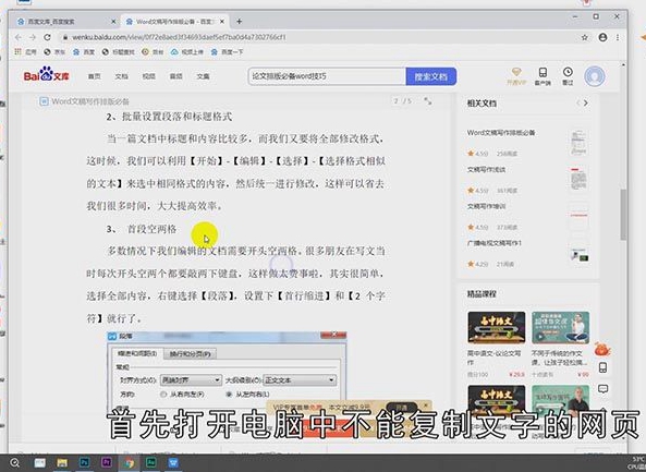 如何复制网页上不能复制的文字
