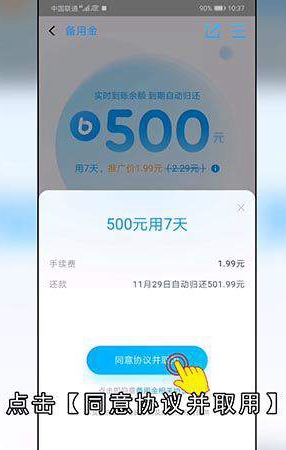 支付宝怎么借钱