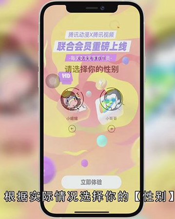 qq漫画怎么关弹幕