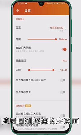 怎么在探探上搜索用户