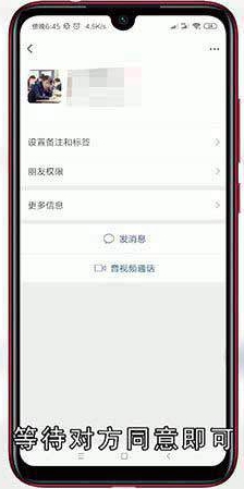 对方帐号异常无法添加朋友