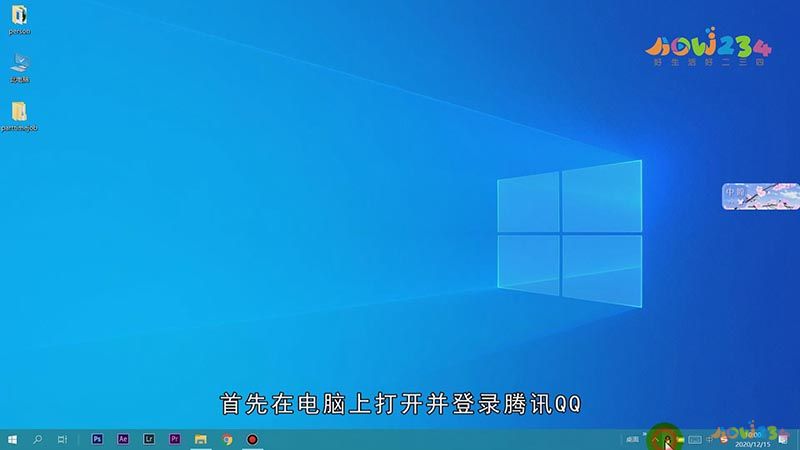 腾讯网迷你版怎么不让他跳出来