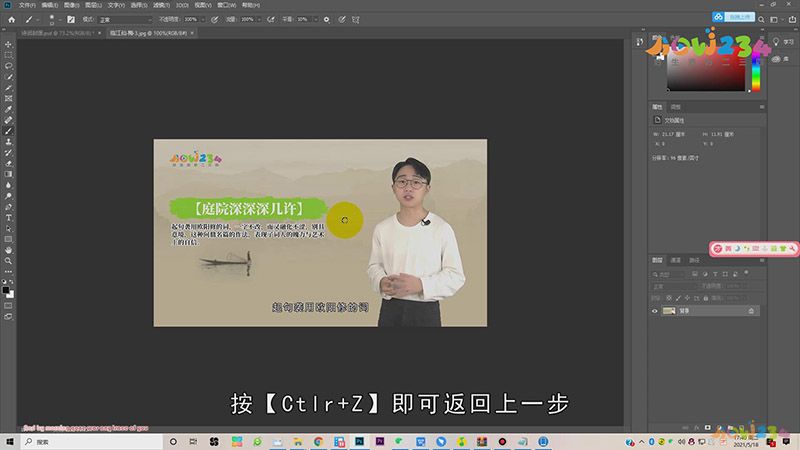 PS怎样返回上一步