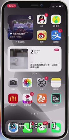 soul怎么注销自己的账号