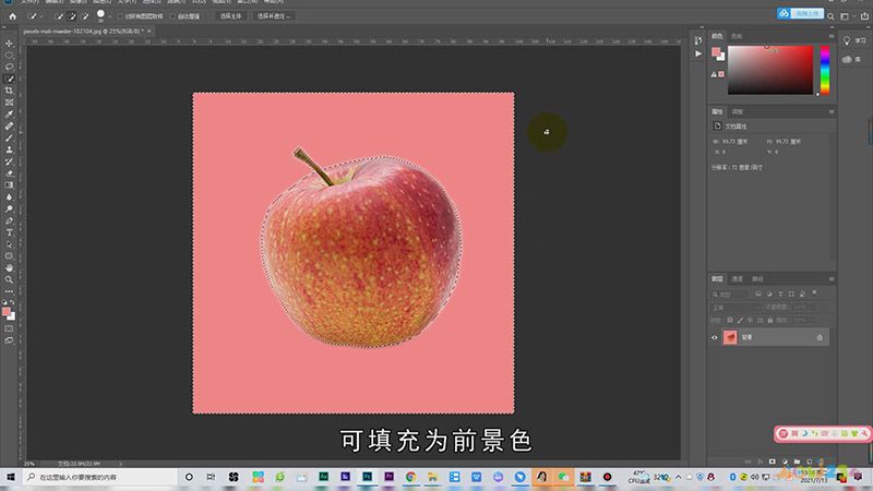 ps怎么反选