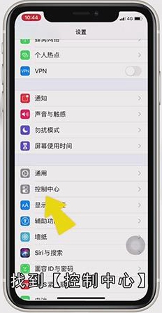 苹果录屏功能在哪