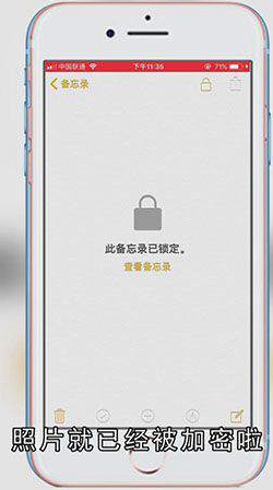 苹果照片要怎样加密